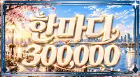 한마디