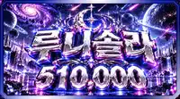 루니솔라