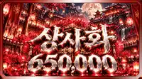 상사화