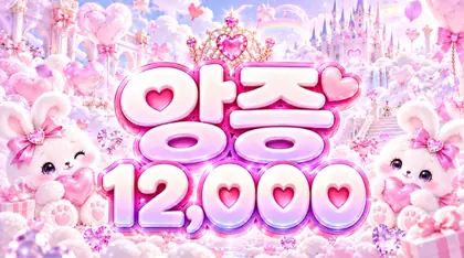 앙증