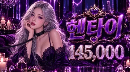 헨타이
