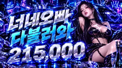 너네오빠다불러와