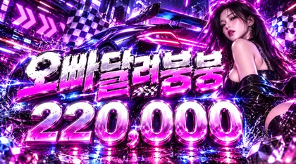 오빠달려붕붕
