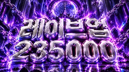 레이브업