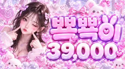 뾱뾱이
