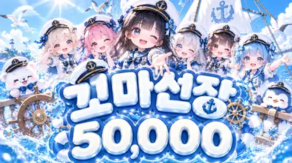 꼬마선장