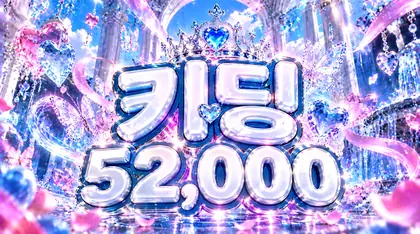 키딩