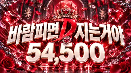 바람피면디지는거야