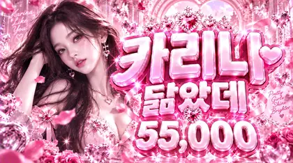 카리나닮았데
