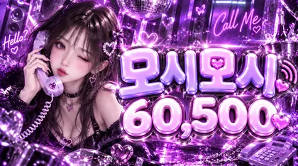모시모시