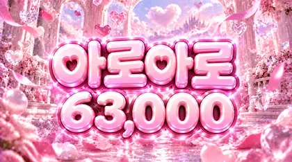 아로아로