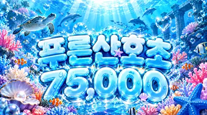 푸른산호초