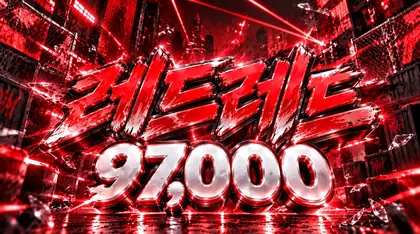 레드레드